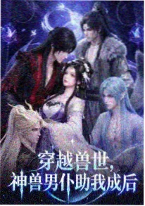 久久影院动漫番剧候鸟班车海报